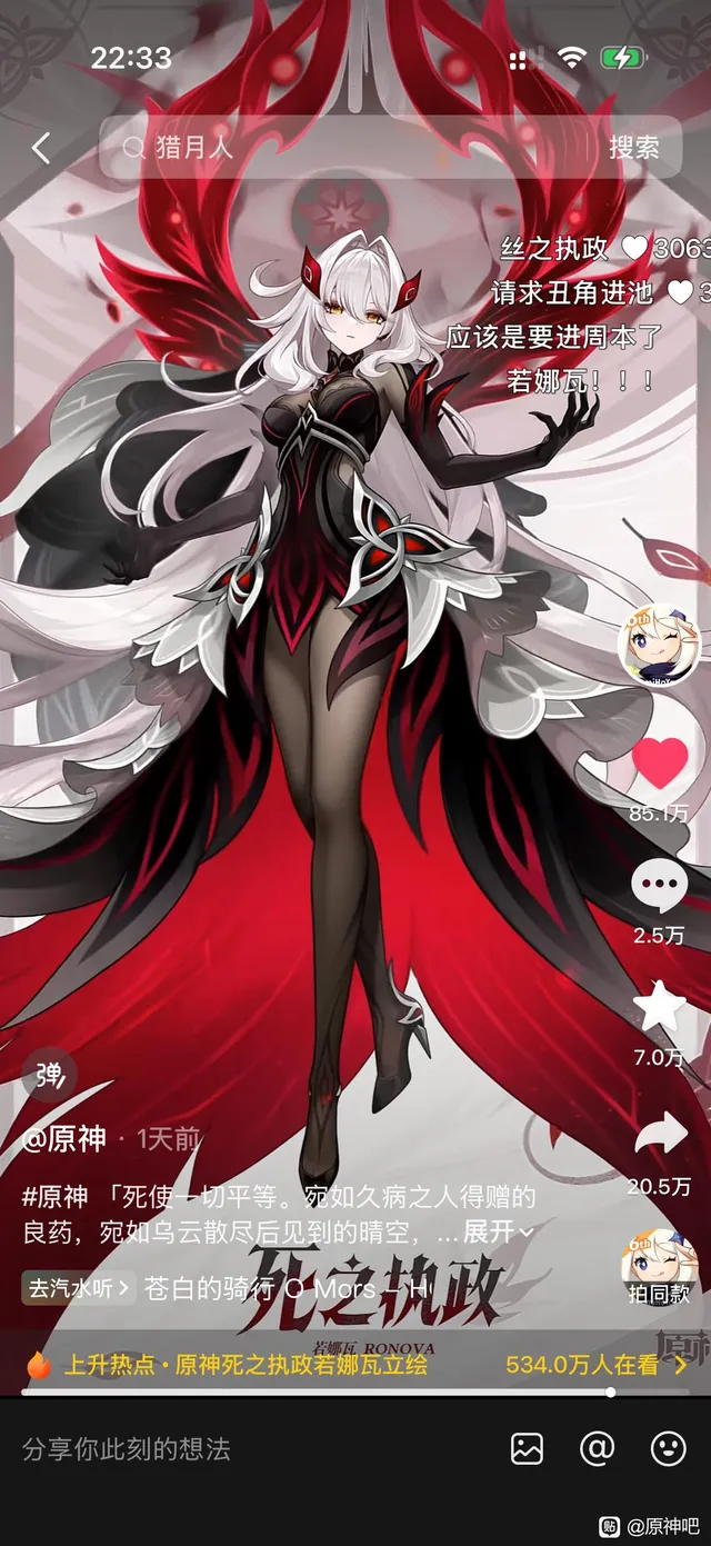 Featured image of post Ronova on her way to become most-likes character in China TikTok