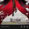 Ronova on her way to become most-likes character in China TikTok