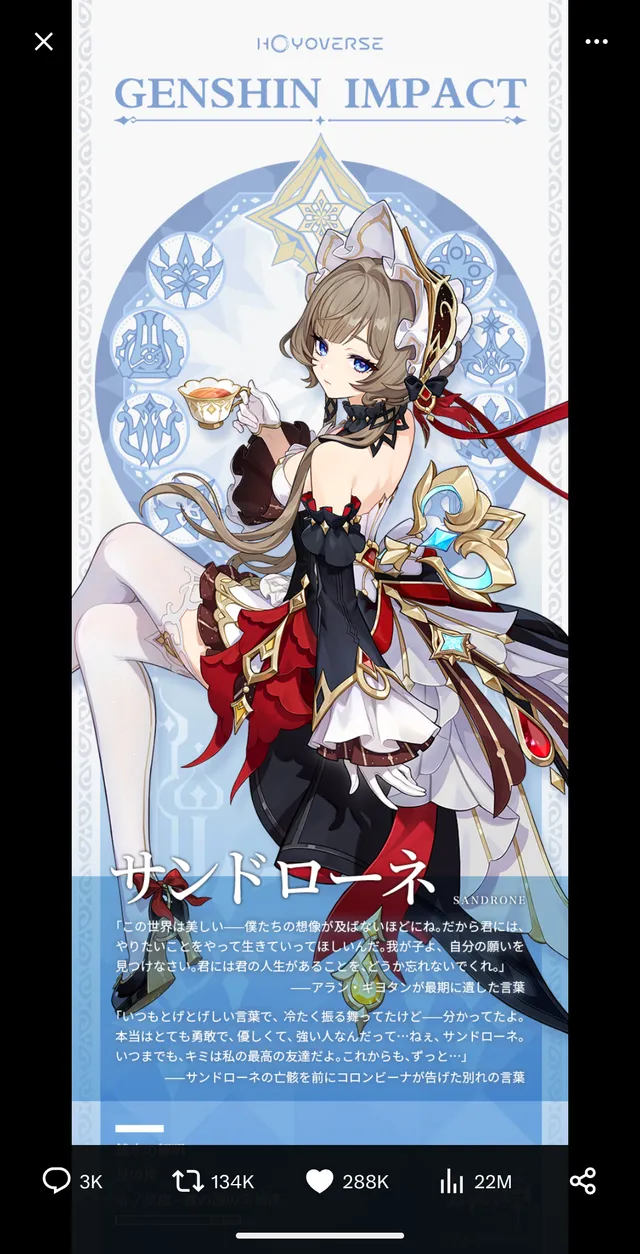 Featured image of post Sandrone drip has officially become the New most liked Genshin Character post in just 2 days..