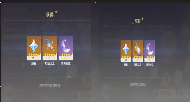 Featured image of post The temper box after you took the characters cons could give you random of a feather or an elixir